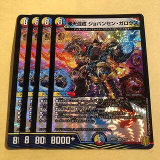 Boaten Mixed with Jobansen Gallows 4 sheets