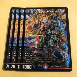 Borshak Cyber Ex: 4 sheets