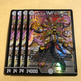 4 pieces of Kaiser "Blade Demon" at the top of "Hisho".