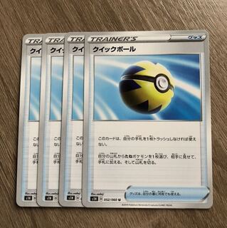 クイックボール オーロラエネルギー　8枚セット