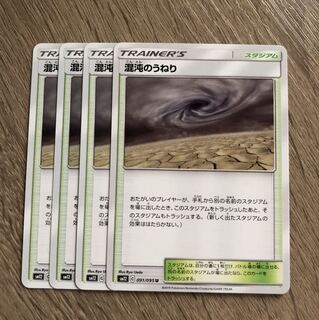 混沌のうねり　4枚