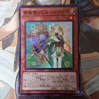 NightmareMaiden of Mirrors-Ikeros