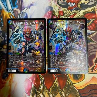 SSS Class Natural Disaster Dead Damned Set of 2