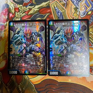 SSS Class Natural Disaster Dead Damned Set of 2