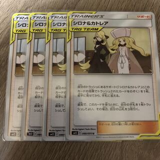 シロナ&カトレア　4枚