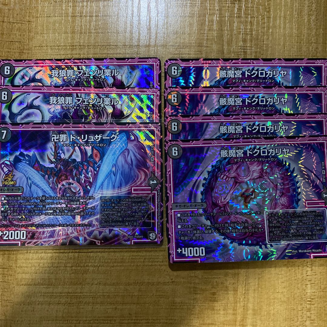 フェンリゴル、ドリュザーク、ドクロガリヤ