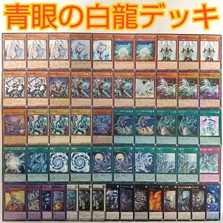 Yugioh Blue-Eyes White Dragon Deck] Effect Valor Dragon Spirit of White Blue-Eyes Alternative White Dragon Snubbull Eyes Jet Dragon Return of the Dragon Lords Ultimate Polymerization Invincible! Strongest! Blue-Eyes Twin Burst Dragon Neo Blue-Eyes Ultimat