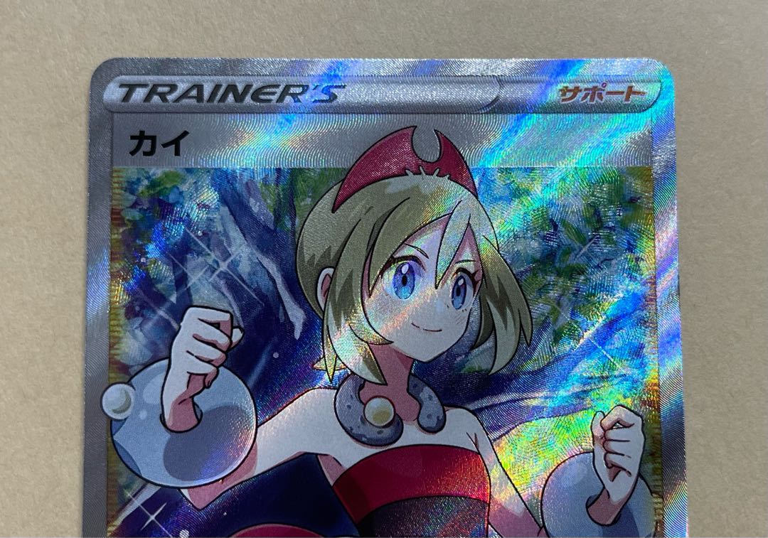Pokemon Kai sr