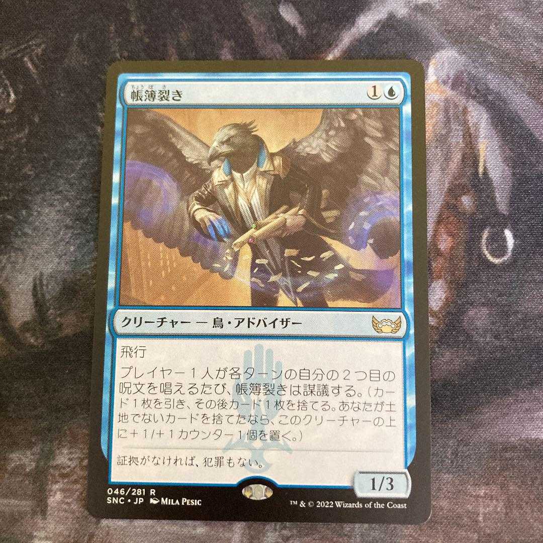 New Kapena] Ledger Shredder