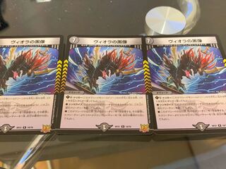 Viola's black statue