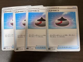 Evolution Incense 4 sheets