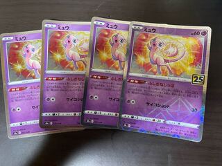Mew 4 sheets