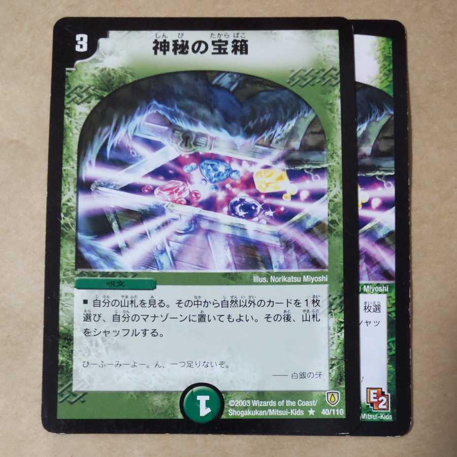 Mystic Treasure Chest 2 pieces, scratched