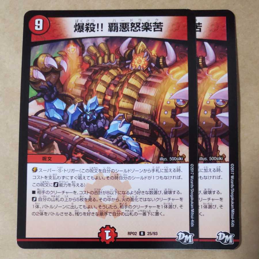 Bombing!!! Haa-angry Rakubu 2 sheets