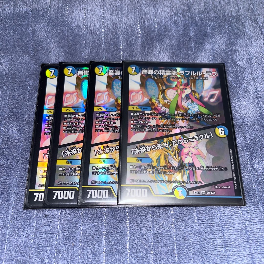 Rafleur Love, the Spirit Dragon of the Sound Lord｜"Coming from the Future, So Miracle"