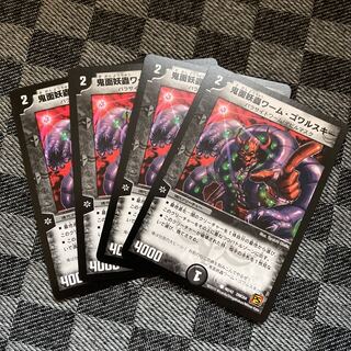 devil's face worm worm Gowarski