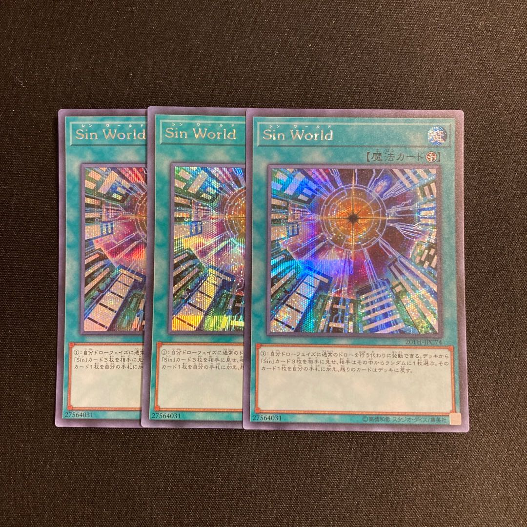 o36 Sin World シークレットレア 3枚セット 遊戯王 トレトレ