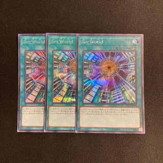 o36 Sin World シークレットレア 3枚セット 遊戯王 トレトレ