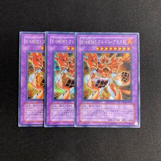 o402E・HERO フレイム・ブラスト シークレットレア 3枚セット 遊戯王 トレトレ