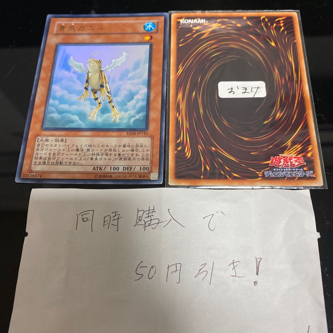 黄泉ガエル ウルトラレア の通販 プロフィール確認お願いします Magi トレカ専用フリマアプリ