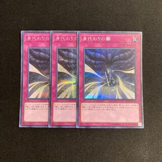 o52 Dark Sacrifice Secret Rare 3-card set Yu-Gi-Oh!