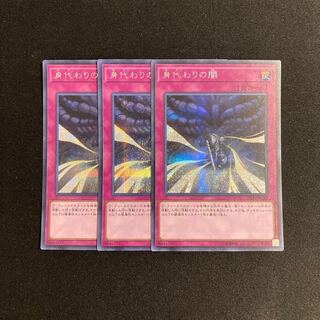 o53 Dark Sacrifice Secret Rare Set of 3 Yu-Gi-Oh!
