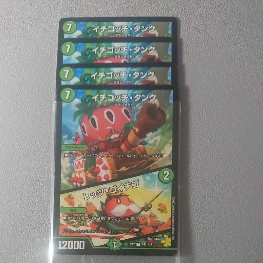 Ichigotchi Tank｜Let's Go Ichigo