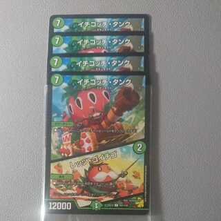 Ichigotchi Tank｜Let's Go Ichigo