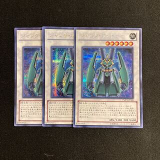 o69 Junk Gardna Secret Rare 3-card set Yu-Gi-Oh Treasure