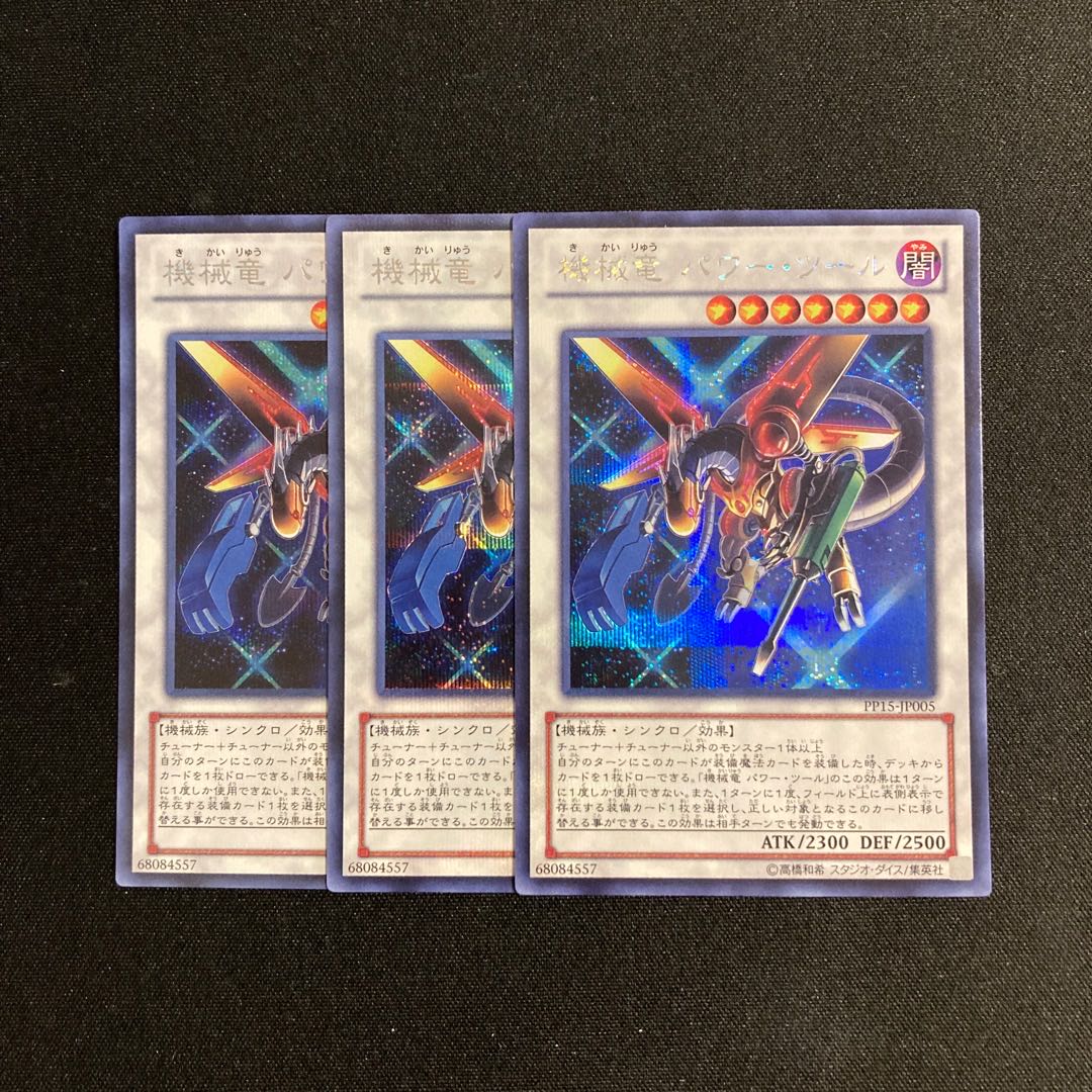 o74 Power Tool Mecha Dragon Secret Rare Set of 3 Yu-Gi-Oh!