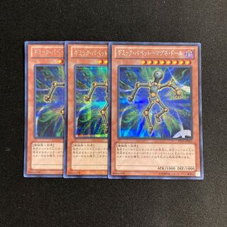 o104 Gimmick Puppet - Magne Doll 3 Secret Rares Yu-Gi-Oh Treasure