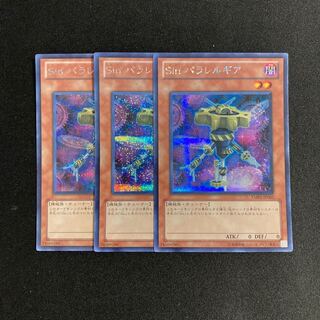 o118 Malefic Parallel Gear 3 Secret Rares Yu-Gi-Oh!