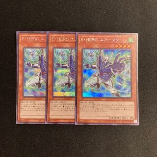 o122 Elemental HERO Stratos 3 Secret Rares Yu-Gi-Oh Treasure