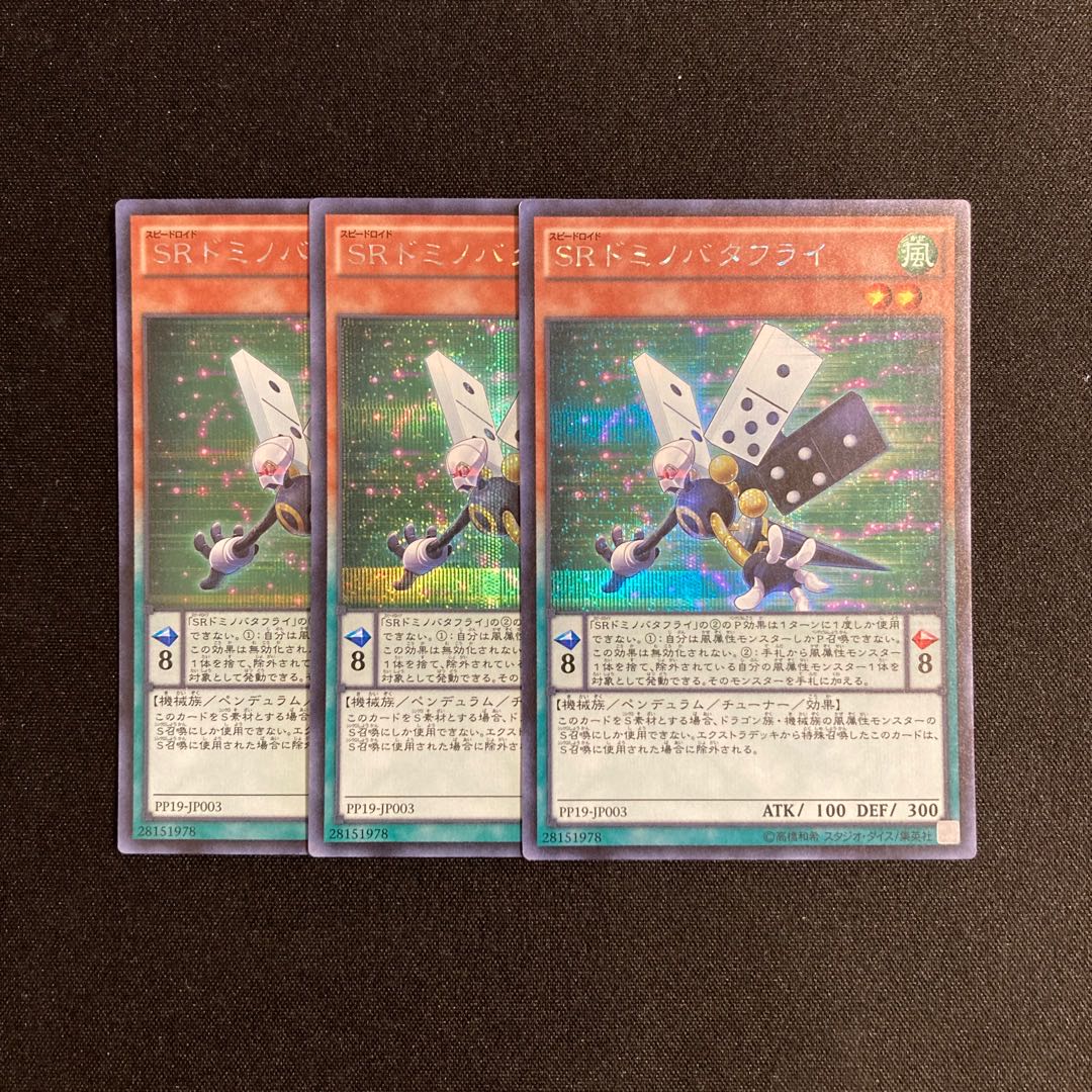 o126 Speedroid Dominobutterfly 3 Secret Rares Yu-Gi-Oh!