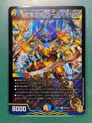 Beautiful Duel Masters Dragon Wind Mixed Zadikurika