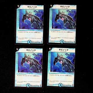 DM Kivinok Common, set of 4 (1)