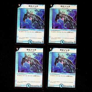 DM Kivinok Common, set of 4 (2)