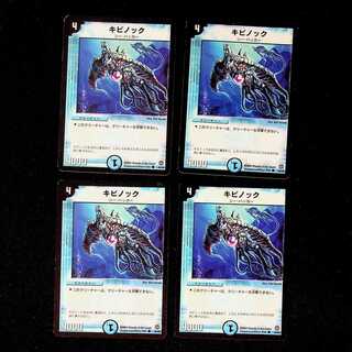 DM Kivinok Common, set of 4 (3)