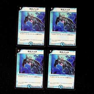 DM Kivinok Common, set of 4 (4)