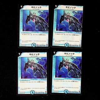 DM Kivinok Common, set of 4 (5)