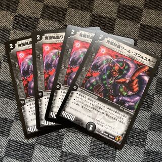 devil's face worm worm Gowarski