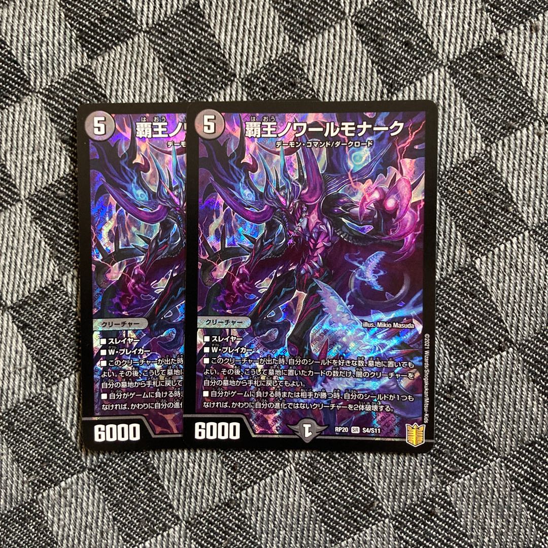 High King Noir Monarch