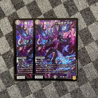 High King Noir Monarch