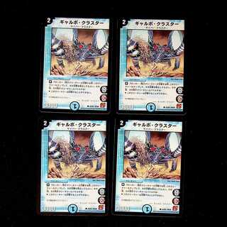 DM Galvo Cluster Common, set of 4