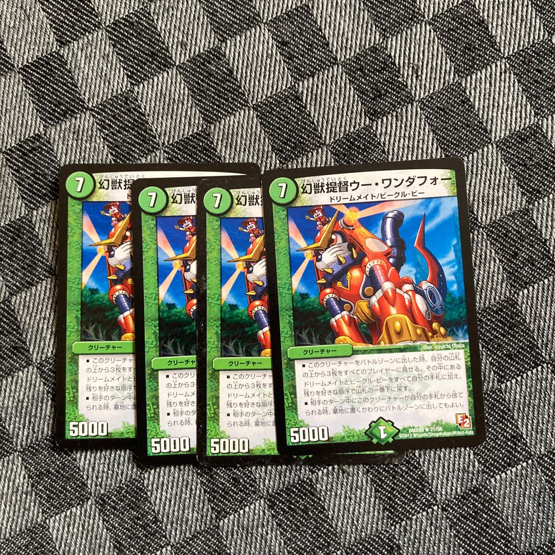 Phantom Admiral Wu Wanderfor