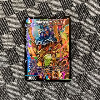 Princess Declaration JigglypuffJigglypuff