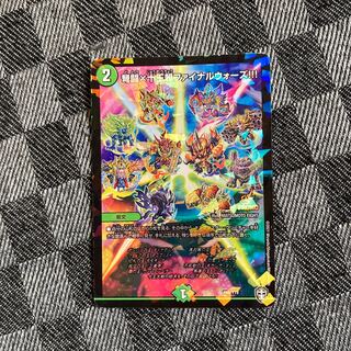 IJN Fighting x Ten King Psychic Final Wars!!!! Promo