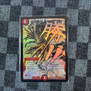 Gyoten Musou Oni Seven "Katsu