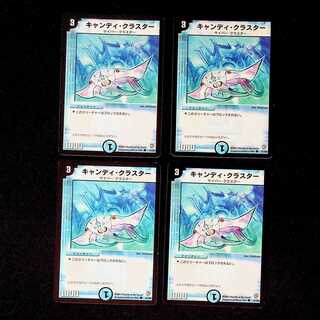 DM Candy Cluster Common, set of 4 (1)