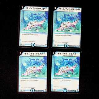 DM Candy Cluster Common, set of 4 (2)